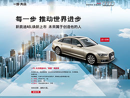 奥迪A6专题页