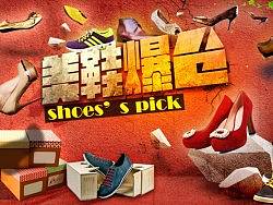 美鞋爆仓（个人主页-ZMzM1Mjk1Mg==） - 其他 - 站酷设计师小房原创素材 - 站酷ZCOOL