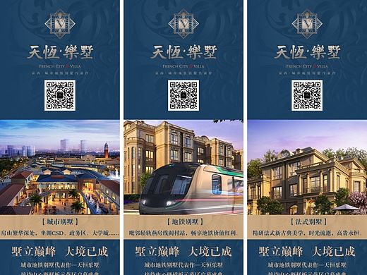 房地产手机移动端微信九宫格