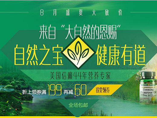 自然之宝专题