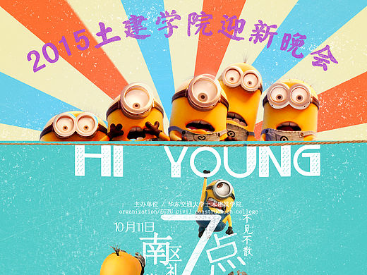 【福利】高大上的學(xué)生活動(dòng)海報(bào)（個(gè)人主頁(yè)-ZMTUxMzU2MTI=） - 海報(bào) - 站酷設(shè)計(jì)師易聰睿原創(chuàng)素材 - 站酷ZCOOL