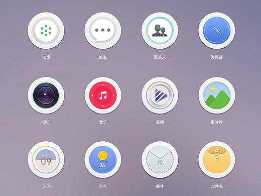 轻拟物图标