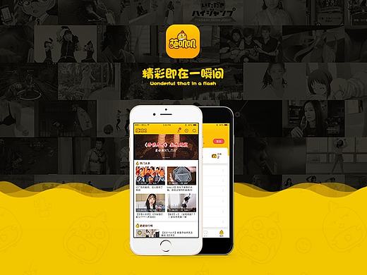 葩嘰嘰APP Design（個人主頁-ZMjA3MTI5OTY=） - APP界面 - 站酷設(shè)計師E小浩原創(chuàng)素材 - 站酷ZCOOL