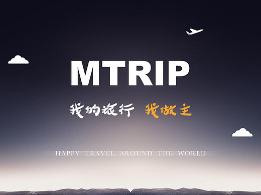 旅行官网