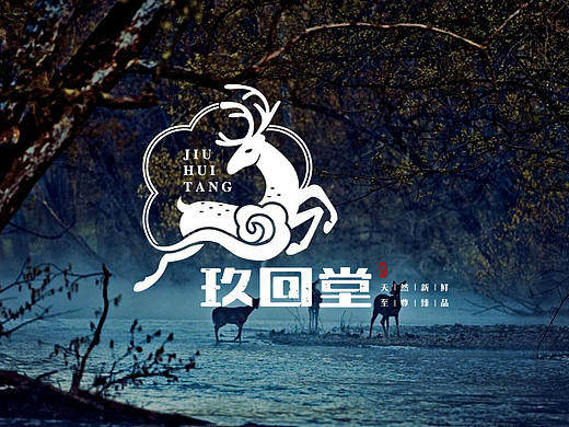 玖回堂