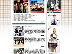 【網(wǎng)頁設(shè)計】伊頓紀(jì)德網(wǎng)頁優(yōu)化設(shè)計-外貿(mào)服裝-英倫風(fēng)格