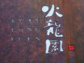 日本街头logo整理
