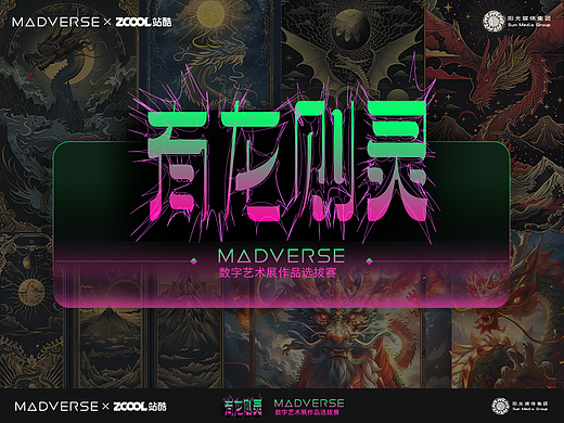 有龙则灵之龙生九子神话传说（个人主页-ZNjg1OTA3ODQ=） - 商业插画 - 站酷设计师电商设计师DDS原创素材 - 站酷ZCOOL