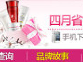 四月店招