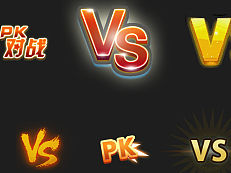 vs,pk,各种赛事素材