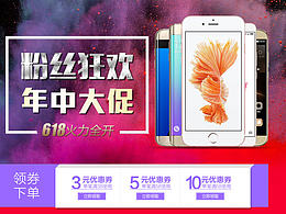 淘宝/商城 长图