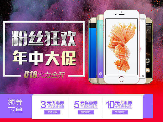 618大促