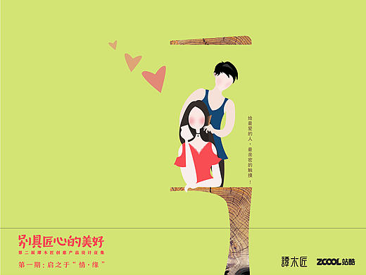 致?摯愛(ài)（個(gè)人主頁(yè)-ZMTc1Mjc5MDQ=） - 生活用品 - 站酷設(shè)計(jì)師你的益達(dá)620原創(chuàng)素材 - 站酷ZCOOL