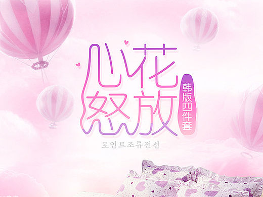 放假前最后一波家纺详情