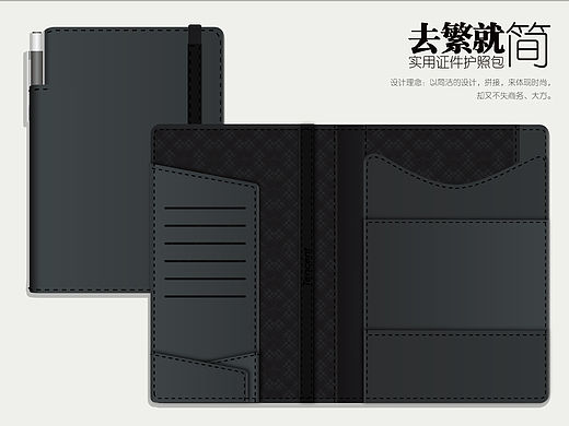 皮具类设计