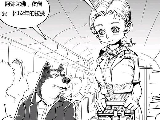 创意小剧场系列之佛系单身狗第二话
