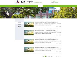 学校网站