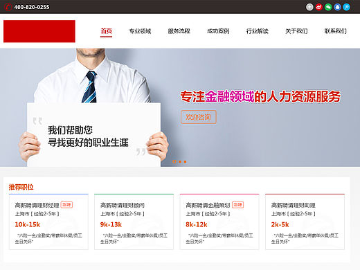 最近的网站（个人主页-ZMTQzMjYzMDg=） - 企业官网 - 站酷设计师Miss安原创素材 - 站酷ZCOOL