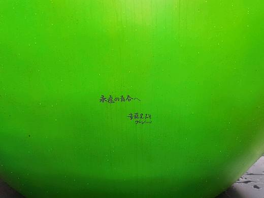 挑战—安藤忠雄“永远的青春”