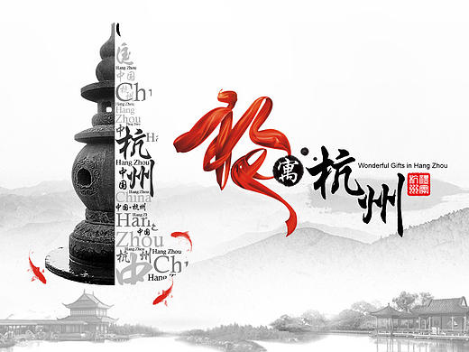 中信信托杭州店品牌推广