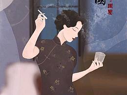 民国女子图鉴•贰