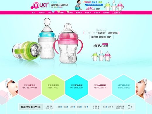 母爱官方旗舰店首页（补充详情页）（个人主页-ZMTIzMDcwOTI=） - 电商 - 站酷设计师我有一亩木又寸原创素材 - 站酷ZCOOL