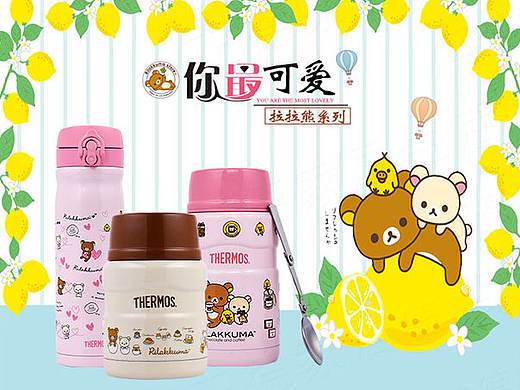 拉拉熊 详情页 杯子（个人主页-ZMTcwMDE3MDg=） - 电商 - 站酷设计师落落林原创素材 - 站酷ZCOOL