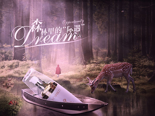 護膚品海報合成-森林里的際遇（個人主頁-ZMTQyNjQ5NzI=） - 運營設(shè)計 - 站酷設(shè)計師啊繁原創(chuàng)素材 - 站酷ZCOOL