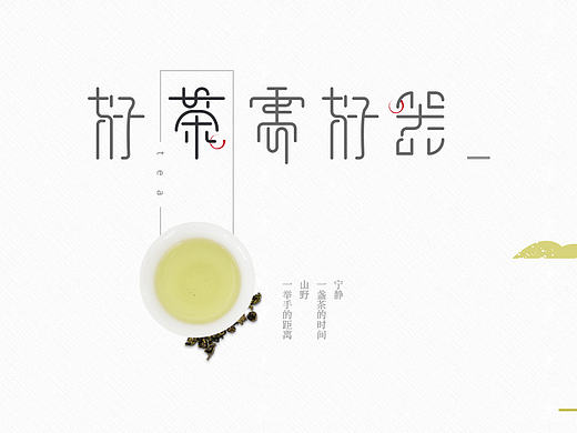 中國茶（個人主頁-ZMTgzNzE4NTI=） - 圖標 - 站酷設計師趙小兔006原創(chuàng)素材 - 站酷ZCOOL