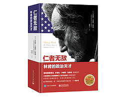 封面设计《林肯》