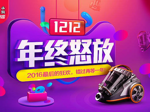 双十二