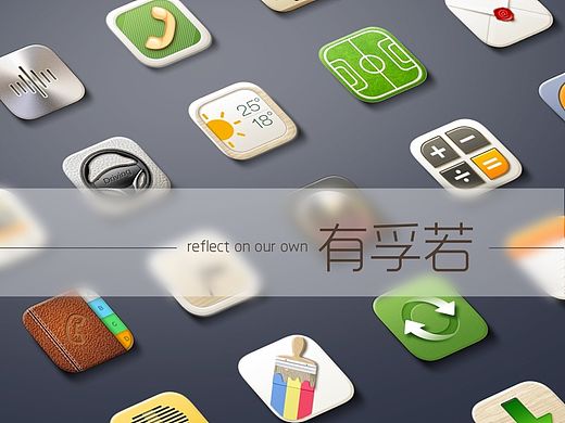 主题设计-有孚若