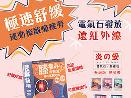 炎之妥AD