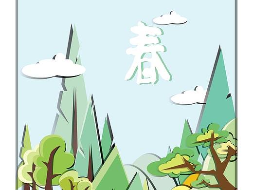 四季～