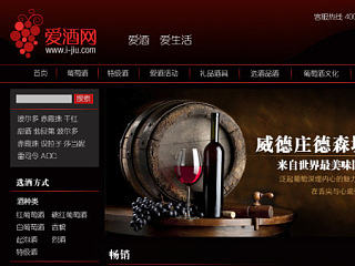 爱酒网（个人主页-ZNTMwNDQ4MA==） - 电商 - 站酷设计师wangyuhan原创素材 - 站酷ZCOOL