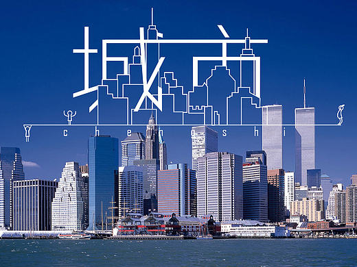 字体设计练习（个人主页-ZMTk2NjYyMjQ=） - 字体/字形 - 站酷设计师木木不吃糖原创素材 - 站酷ZCOOL