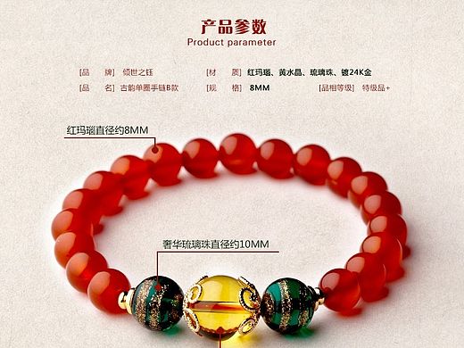水晶手串详情页