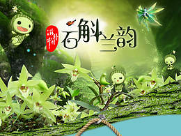 滋補中國鐵皮石斛天貓官方專題頁