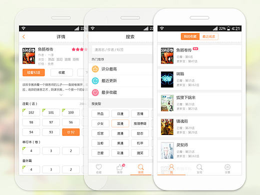 笨狗漫畫App（個(gè)人主頁-ZMTY1ODUzNTY=） - APP界面 - 站酷設(shè)計(jì)師xiawjx原創(chuàng)素材 - 站酷ZCOOL