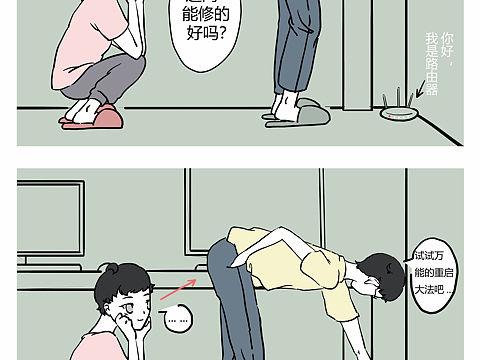 【木子杂事】第二话