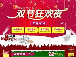 圣誕節(jié)模版