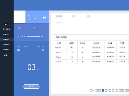 CRM系统