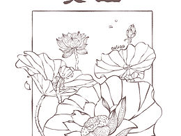 荷叶茶商插国潮风包装展示