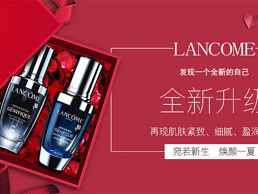 化妆品banner