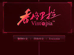 [Shangre.La+水井坊]DEMO（个人主页-ZMTY3Ng==） - 企业官网 - 站酷设计师woser原创素材 - 站酷ZCOOL