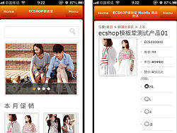 ecshop手机端模板 wap版模板 ecshop手机版