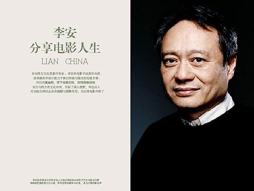 文字排版  李安