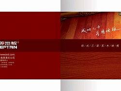 地板画册（7p）