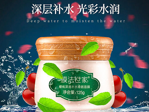 膜法世家面膜主图