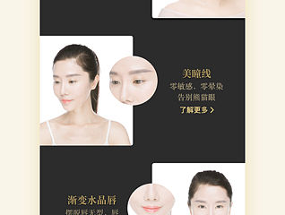 电商主页H5设计